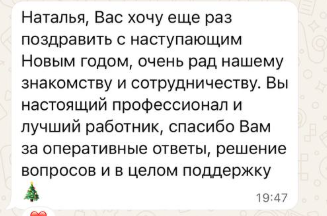 Отзыв клиента