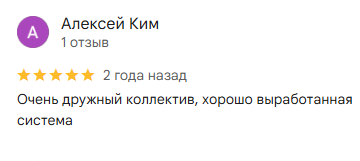 Отзыв клиента