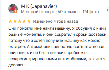 Отзыв клиента