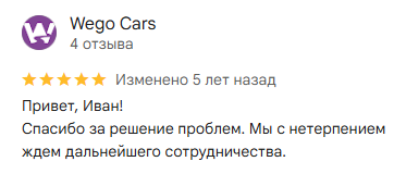 Отзыв клиента