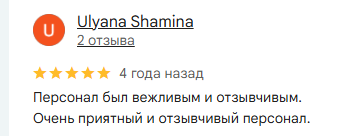 Отзыв клиента